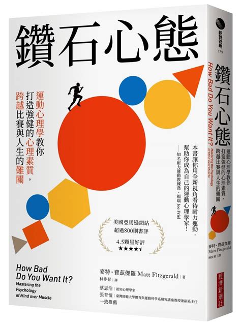 心理素質是什麼|心理素質強健的人 不做這13件事